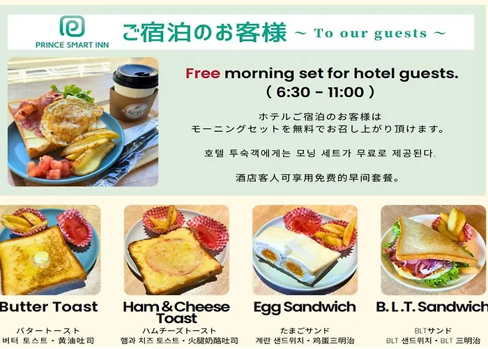 Prince Smart Inn Ebisu